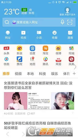 ��Ѷ�����V3.67 ��׿���ͼ1