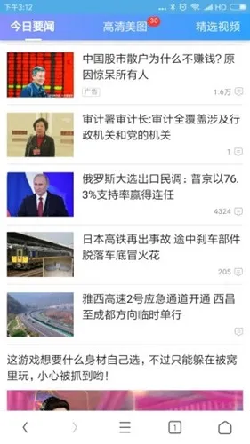 ��Ѷ�����V3.67 ��׿���ͼ3