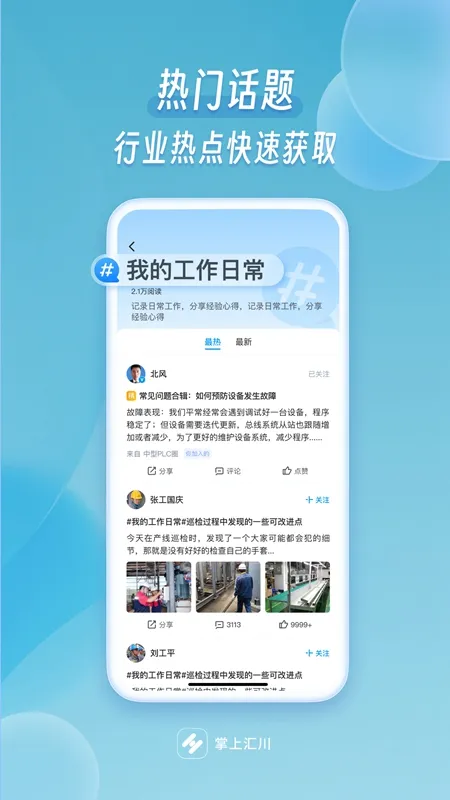 ���ϻ㴨v1.5.7 ��Ѱ��ͼ2