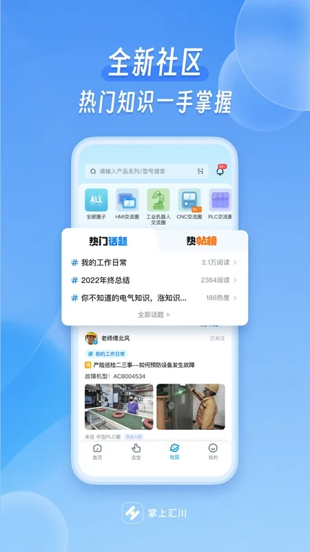 ���ϻ㴨v1.5.7 ��Ѱ��ͼ3