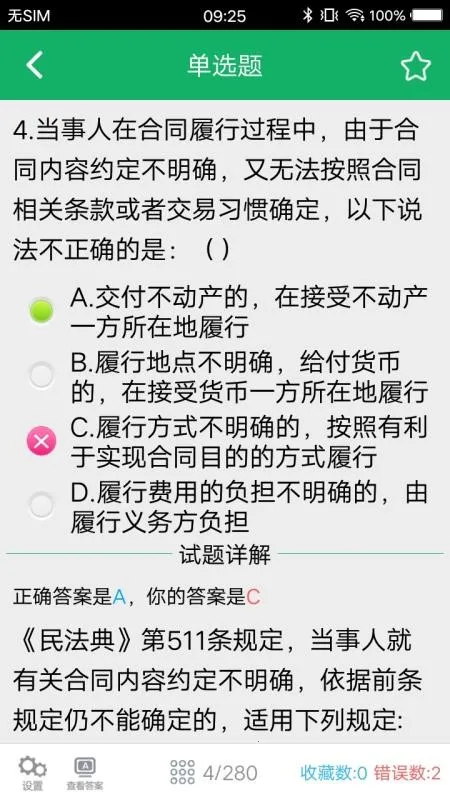 �񷨵����v1.0 ��׿���ͼ1