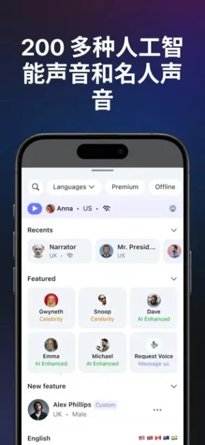 Speechifyv1.53.7496 �ֻ����ͼ2