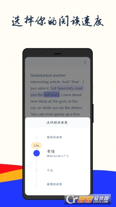 Speechifyv1.53.7496 �ֻ����ͼ0