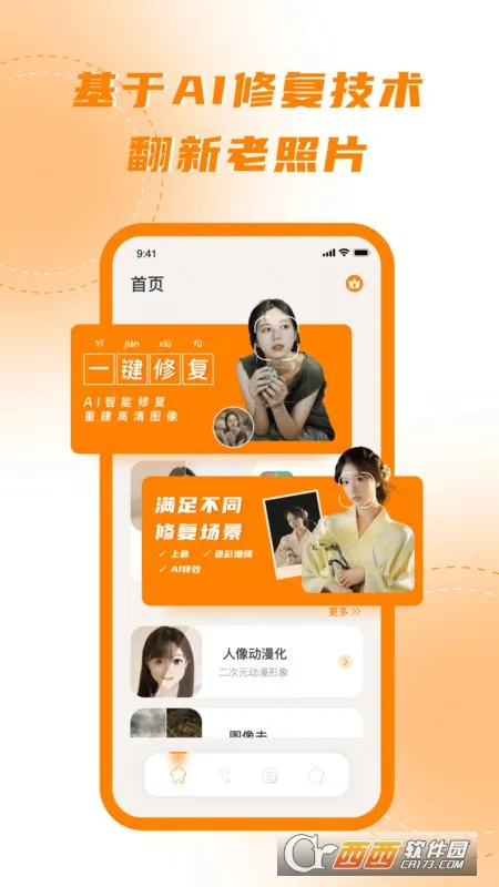 ������ǿ��ʦv1.0.0 ��׿���ͼ0