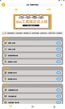 gm���������°�v2.07.00 ��׿���ͼ0