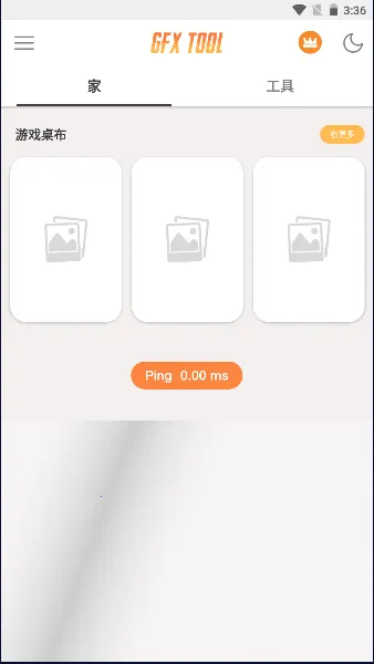 gfx�����䳬���v136.6 �ֻ����ͼ2