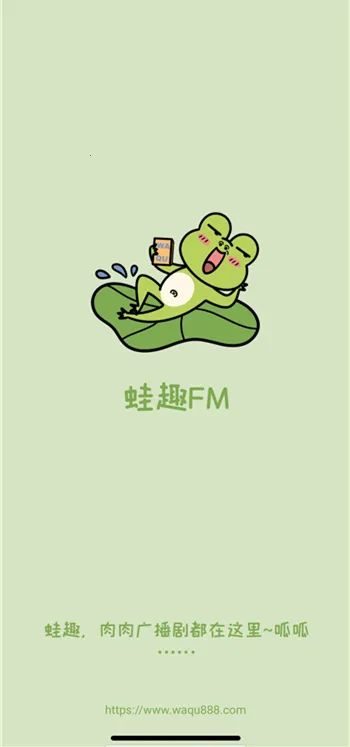 ��Ȥfm�㲥��v1.9.3.0 ��Ѱ��ͼ1