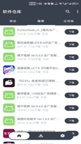 �����ֿ����°汾v1.2.9 ��׿���ͼ1