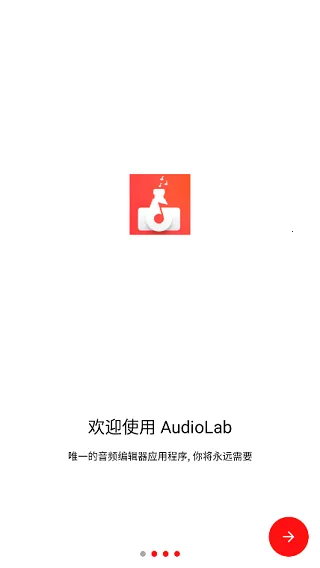 audiolab��Ƶ�༭��v6.3.4 ��׿���ͼ3