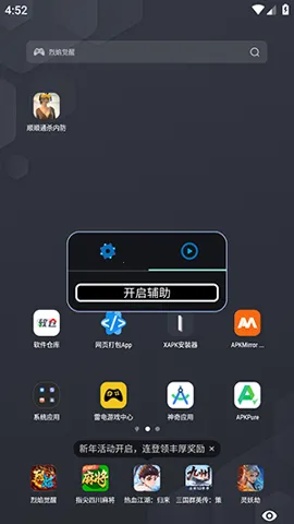 ˳˳ͨɱ�ڷ�2026�ٷ����°汾v2.0.9 ��׿���ͼ3