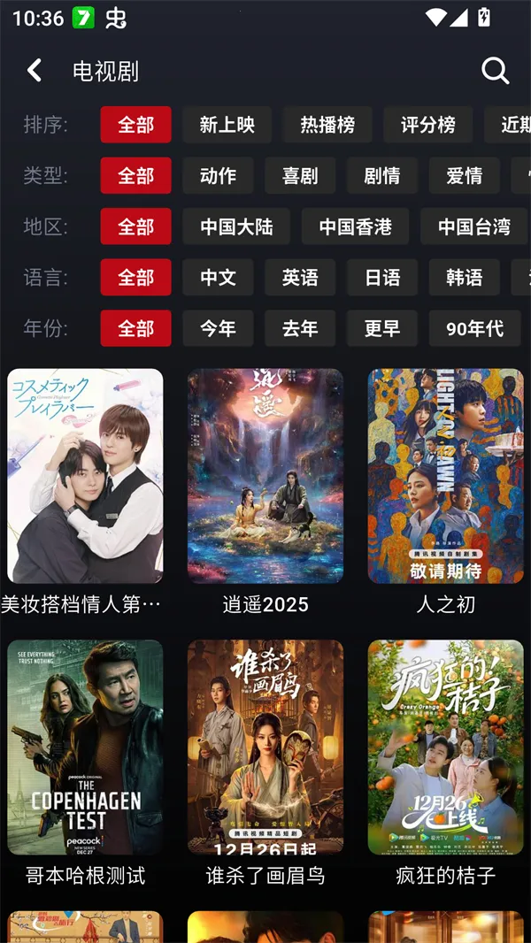 ����Ӱ��2026�ٷ����°汾v1.0.26 �ٷ������ͼ3