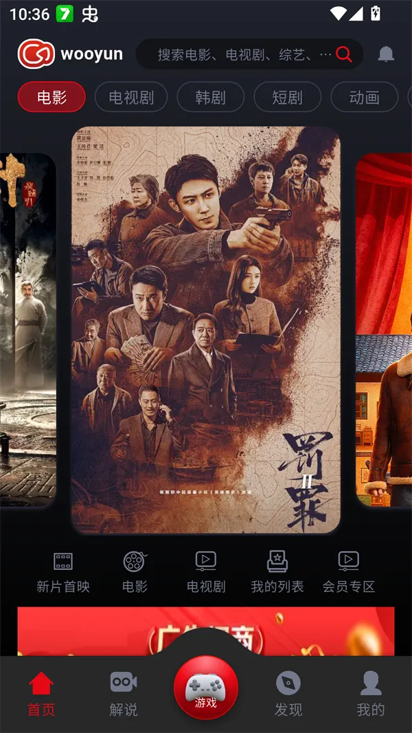 乌云影视2026官方最新版本 乌云影视2026官方最新版本