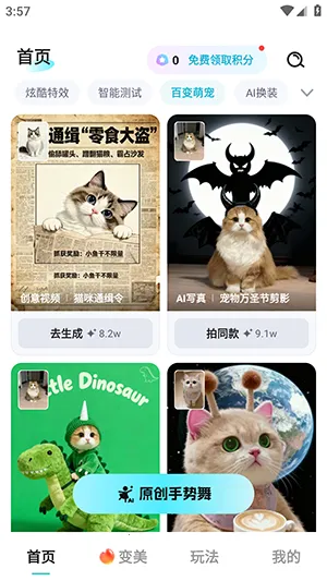 ����AI�����ֻ���v1.0.00.063 �ٷ������ͼ3