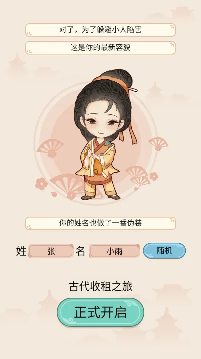 �Ŵ������ռ�2026���ذ�װv1.5.3 ��Ѱ��ͼ2