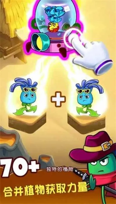 ��԰ֲ���ս��ʬ2026�ٷ�����v1.1 �ֻ����ͼ1