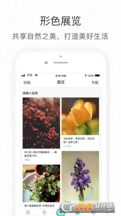 ��ɫv3.14.25 �ٷ������ͼ2