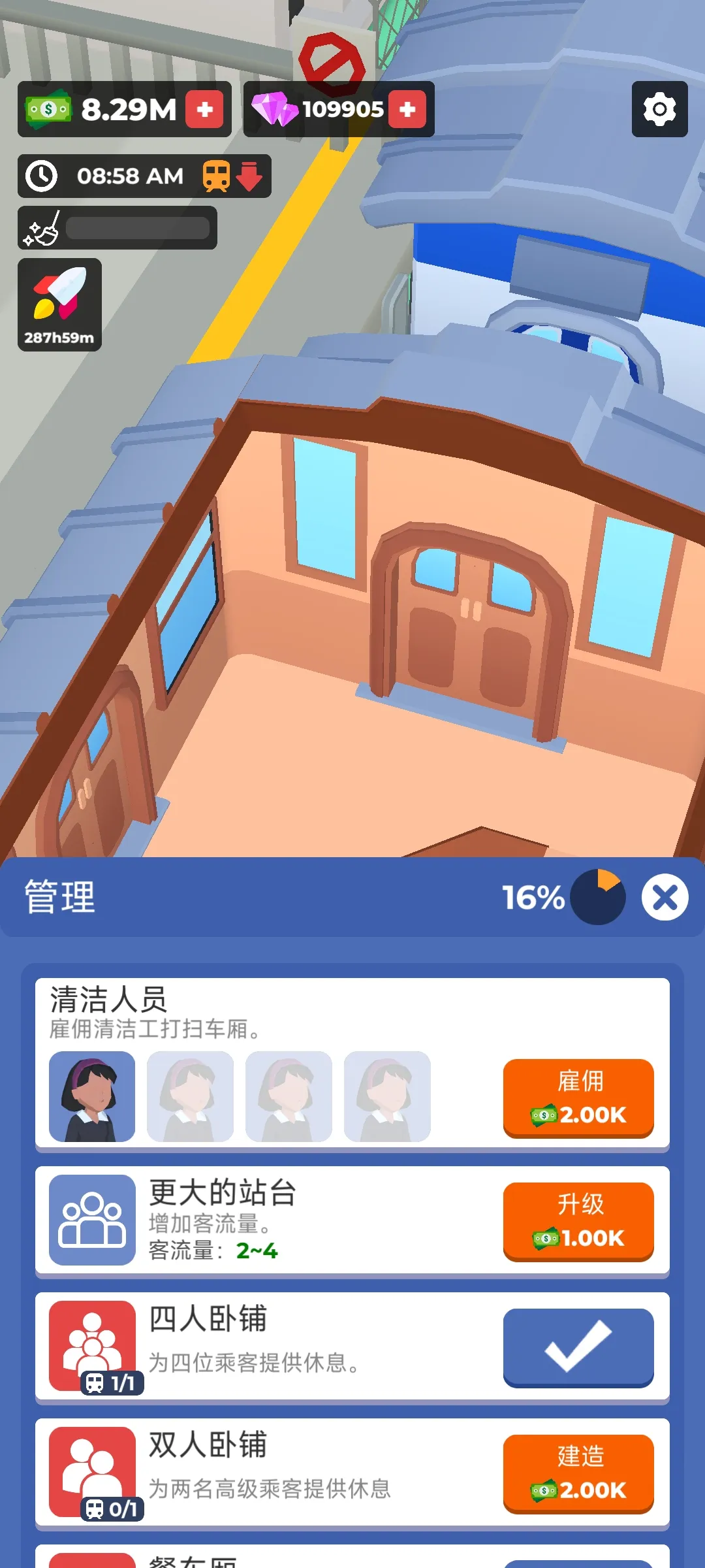 �𳵾Ƶ�2026���ذ�װv0.1.8 �ֻ����ͼ2