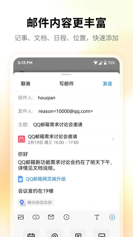 QQ����2026���°汾v7.0.6 ��Ѱ��ͼ2