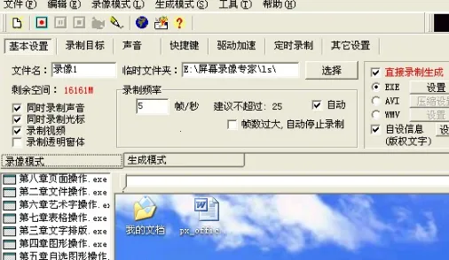 ��Ļ¼��ר��v1.00 ��׿���ͼ1