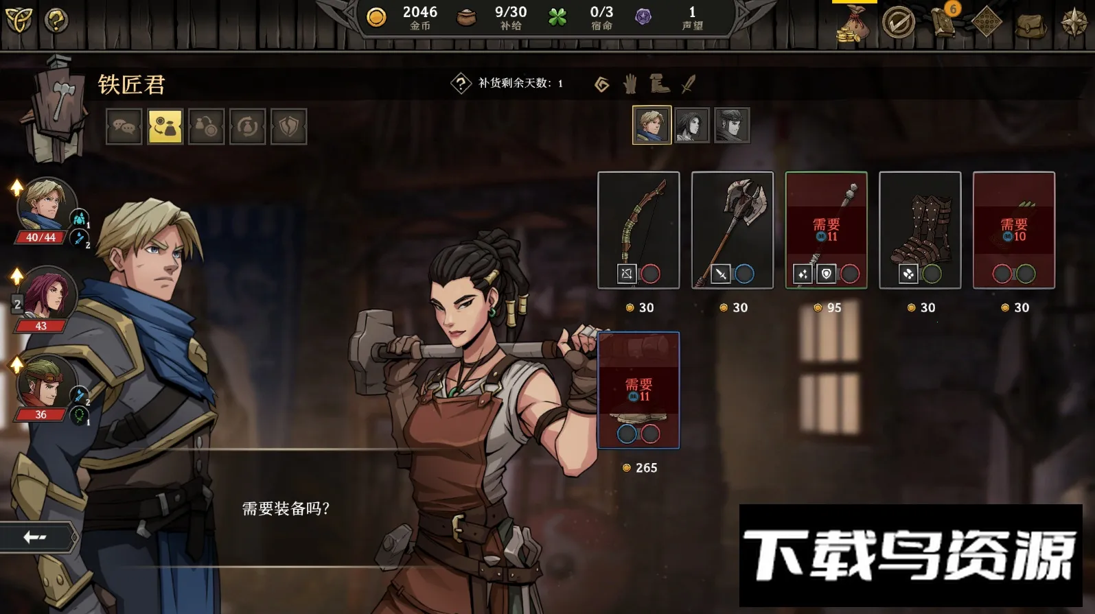 ����Ӣ����̷2026���°汾