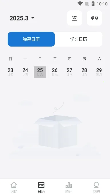 ��Ļ����v2.2.1 �ֻ����ͼ2