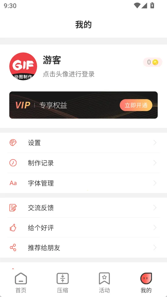 ��ͼGIF����v1.1.5 �ֻ����ͼ3