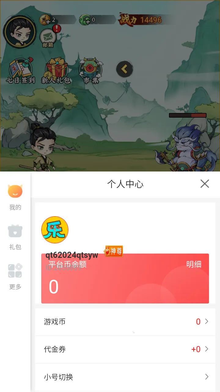 ��������2026�ٷ����°汾v1.0.1 ��׿���ͼ3