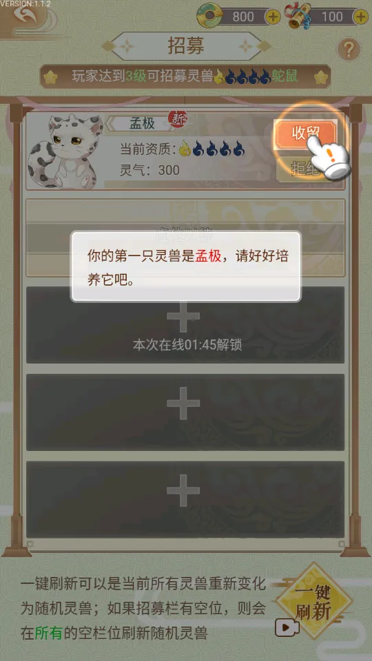 ������������v1.1.2 �ٷ������ͼ2