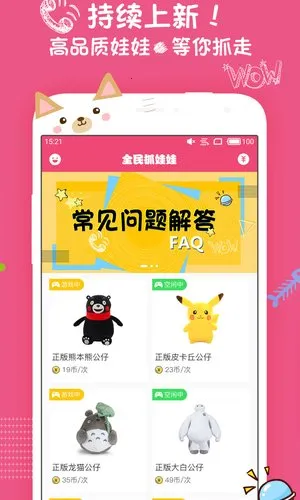 ȫ��ץ����2026�ٷ����°汾v1.3.0 ��׿���ͼ2