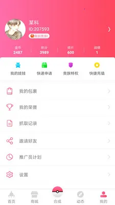 ȫ��ץ����2026�ٷ����°汾v1.3.0 ��׿���ͼ3