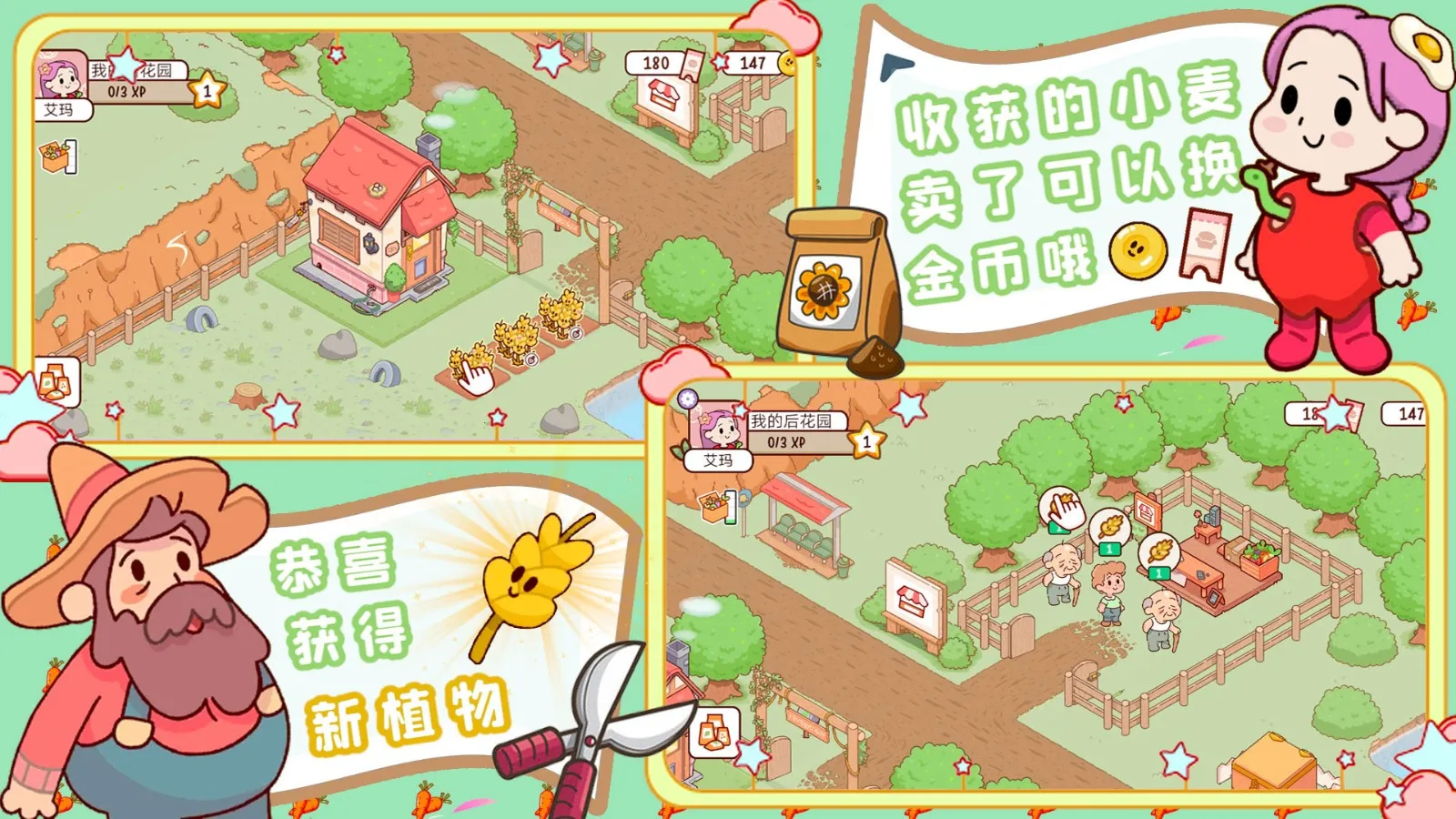 �ҵ�����ũ��v1.3 ��Ѱ��ͼ1