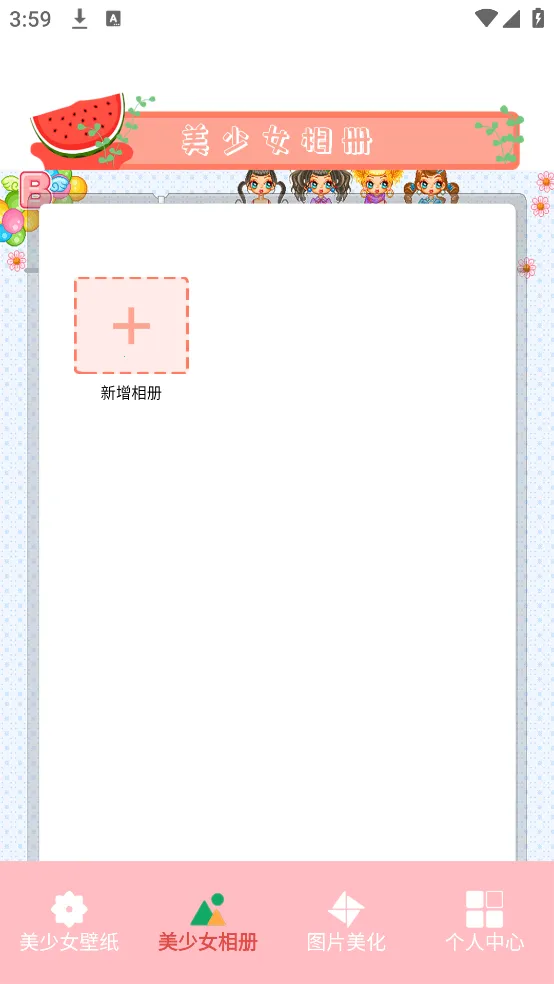 ��Ů��ֽ2026���°汾v5.1 ��Ѱ��ͼ2