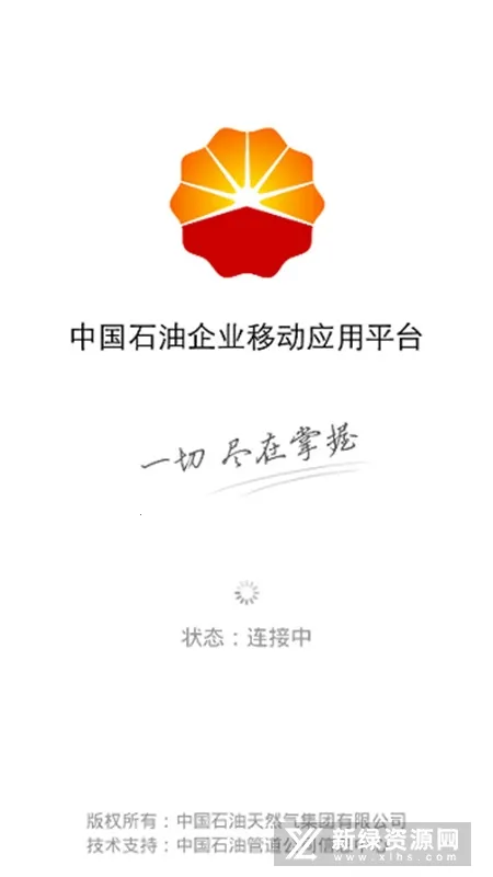 �й�ʯ���ƶ�v3.7.8 ��׿���ͼ3