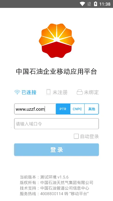 �й�ʯ���ƶ�v3.7.8 ��׿���ͼ1