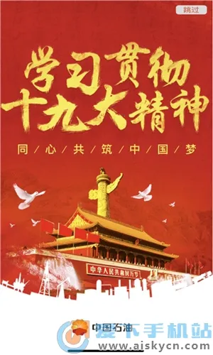 �й�ʯ���ƶ�v3.7.8 ��׿���ͼ2