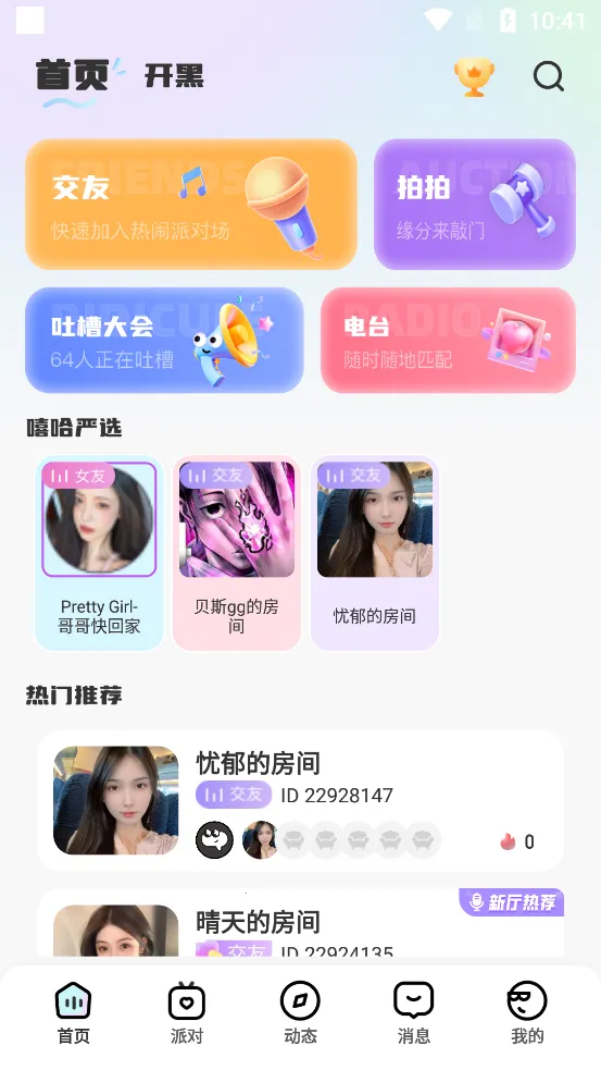 ��������2026���°汾v1.0.0 �ٷ������ͼ1