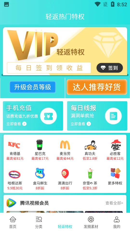 �᷵2026�ٷ����°汾v1.0.11 �ٷ������ͼ1