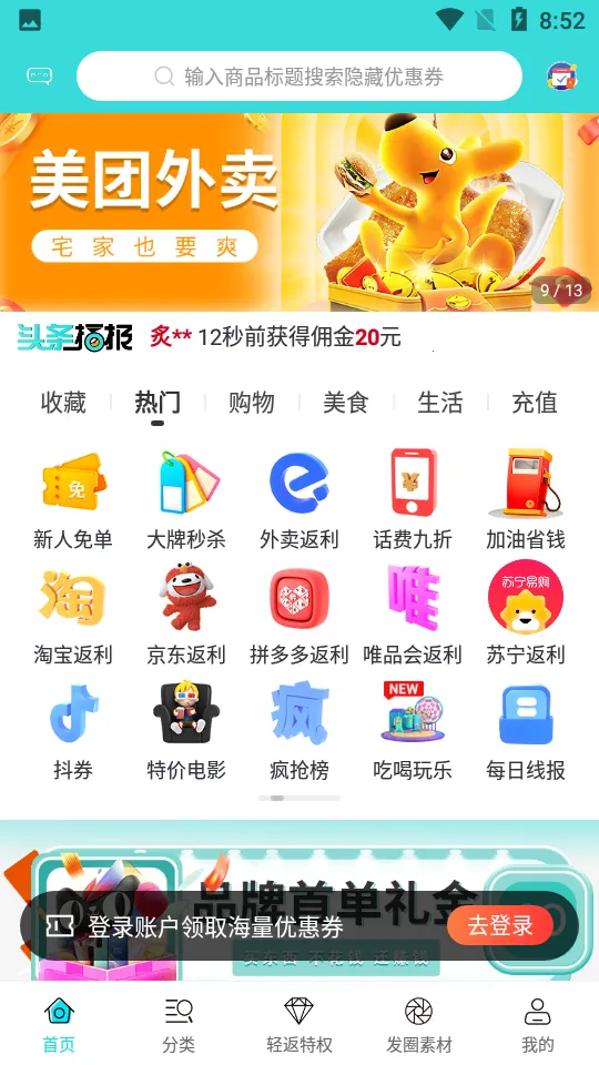 �᷵2026�ٷ����°汾v1.0.11 �ٷ������ͼ2