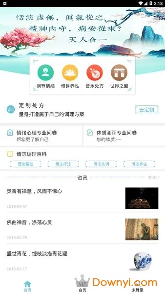 ��־���������ֻ���v2.0.11 ��׿���ͼ2