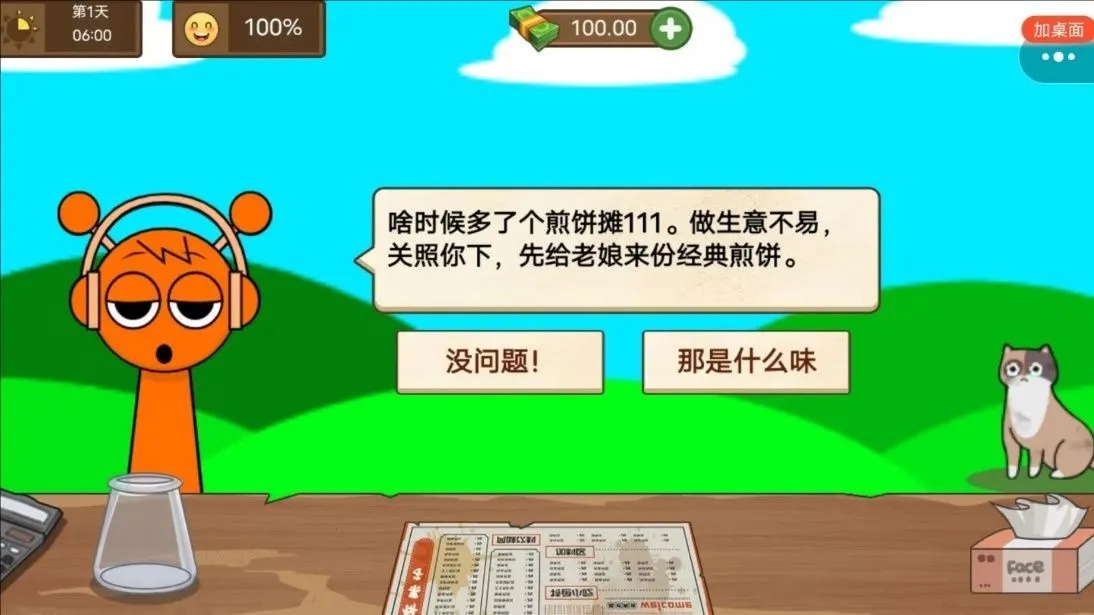 �ڵ�̯�ռ������ֻ���v1.0 �ٷ������ͼ0