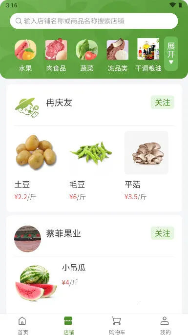 ũ����v1.0.14 ��׿���ͼ0