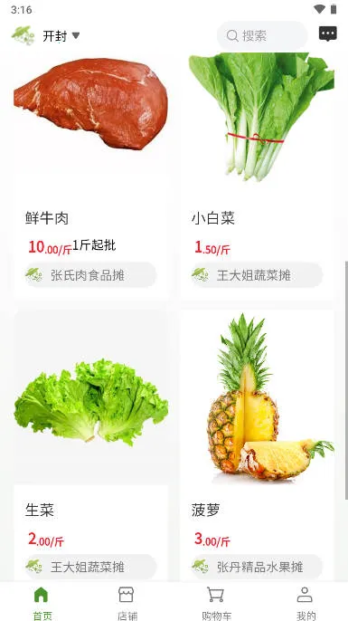 ũ����v1.0.14 ��׿���ͼ1