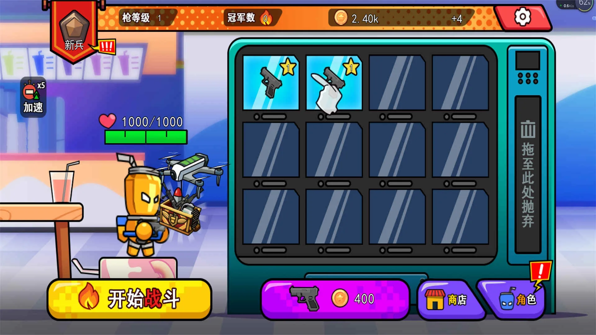 �ѻ�ǹս��2026���°汾v2025.01.105 �ֻ����ͼ0