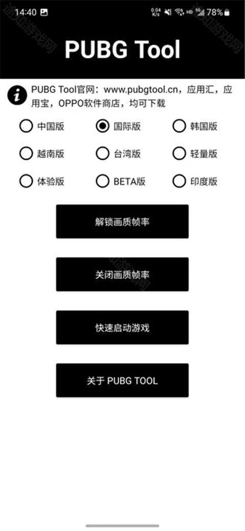 pubgtool��������