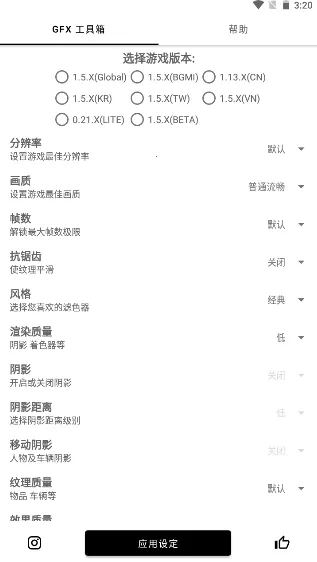 gfx�����仭������v136.6 �ٷ������ͼ2