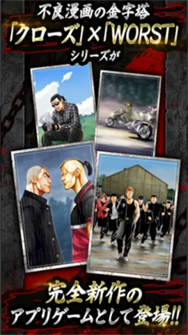 ��Ѫ��УWORSTv1.0.2 �ֻ����ͼ0