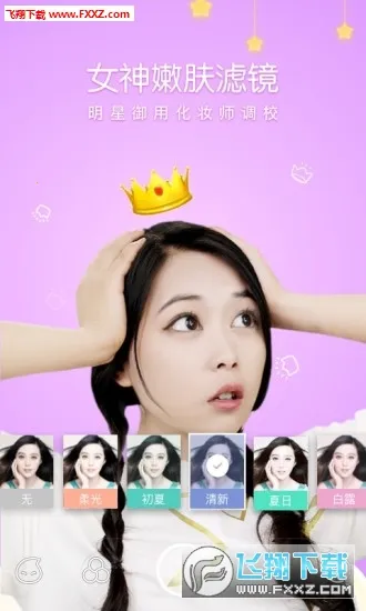 花椒相机2026官方正版 花椒相机2026官方正版