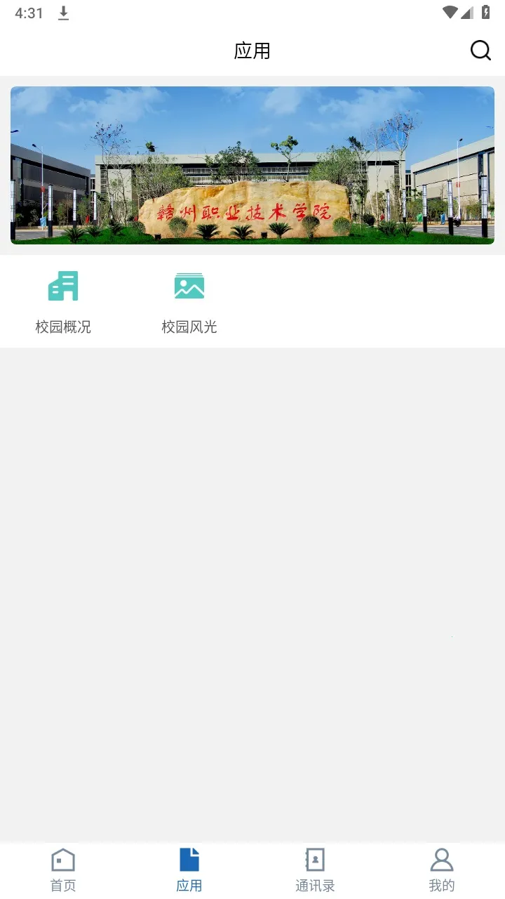 i��ְ2026�ٷ����°汾vGZZY_3.2.0 ��Ѱ��ͼ1