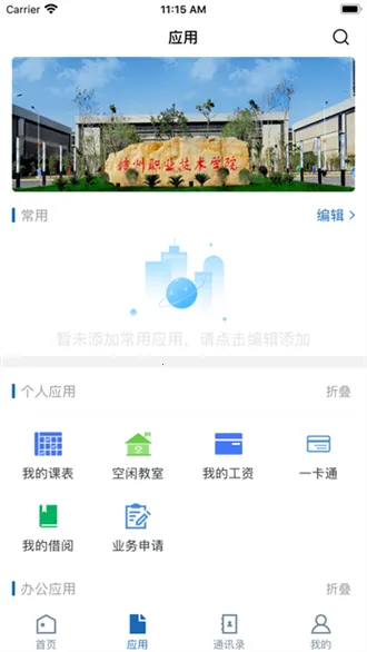 i��ְ2026�ٷ����°汾vGZZY_3.2.0 ��Ѱ��ͼ3