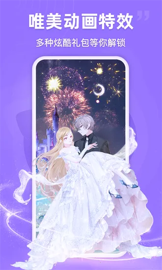 ��ѽ����v2.8.6 �ٷ������ͼ2